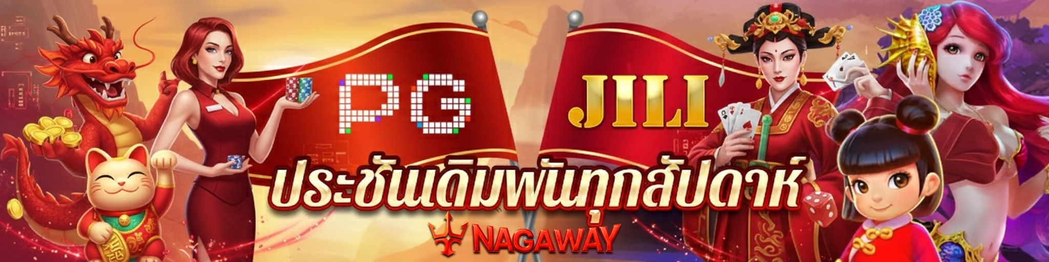 สล็อต nagaway แดง สมัคร